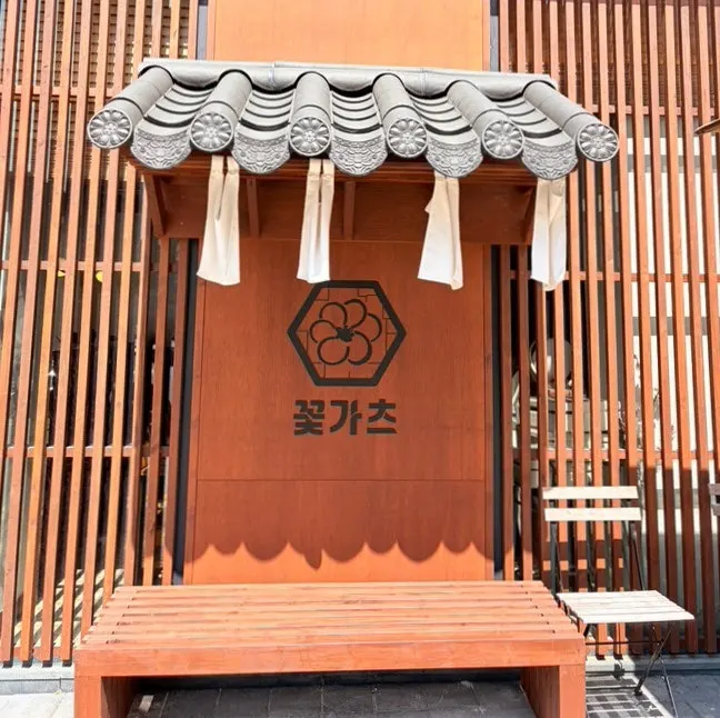 White and wood-toned entrance of Kkot Gatsu