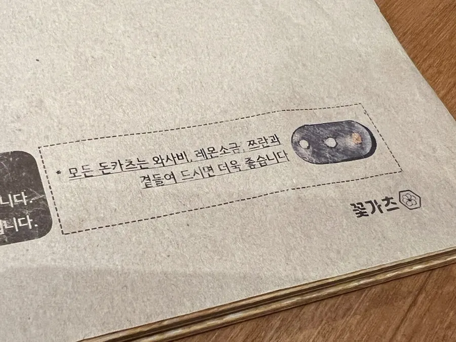 레몬 소금과 트러플 소금, 쯔란이 놓인 셀프바