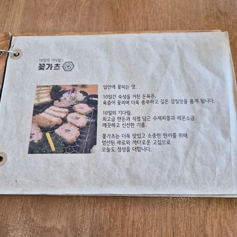 꽃가츠 동탄본점 매장 한쪽 풍경
