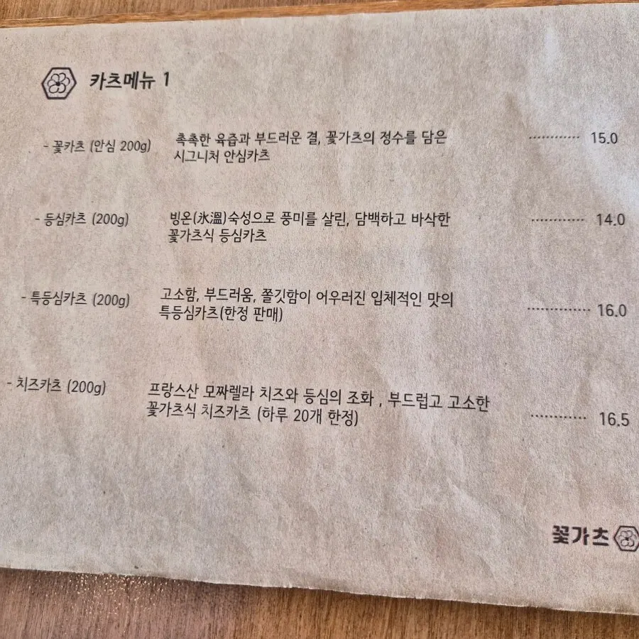 카츠와 냉모밀, 우동이 적힌 메뉴판