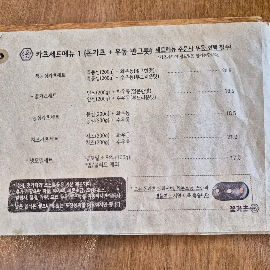 우동과 튀김 메뉴가 적힌 메뉴판