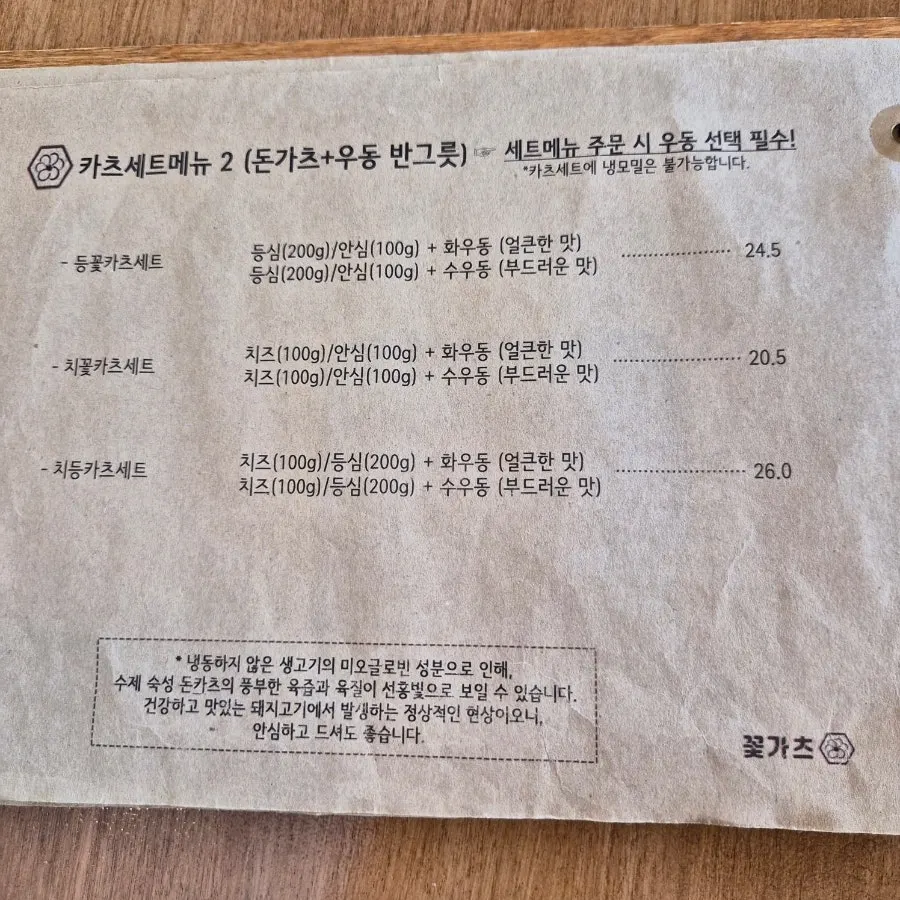 메뉴판과 테이블 세팅