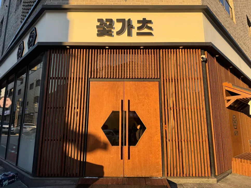 꽃가츠 동탄본점 매장 외부 전경