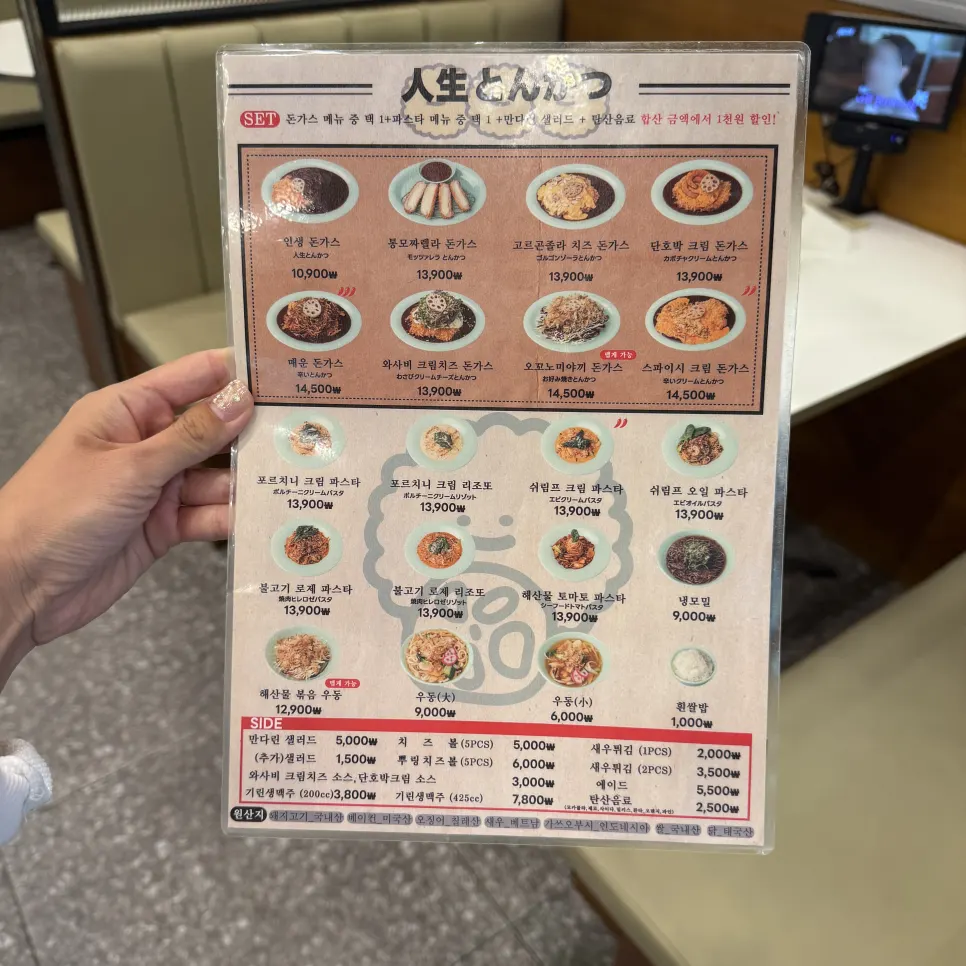 Menu board at Insaeng Donkatsu Dongtan Mokdong Branch
