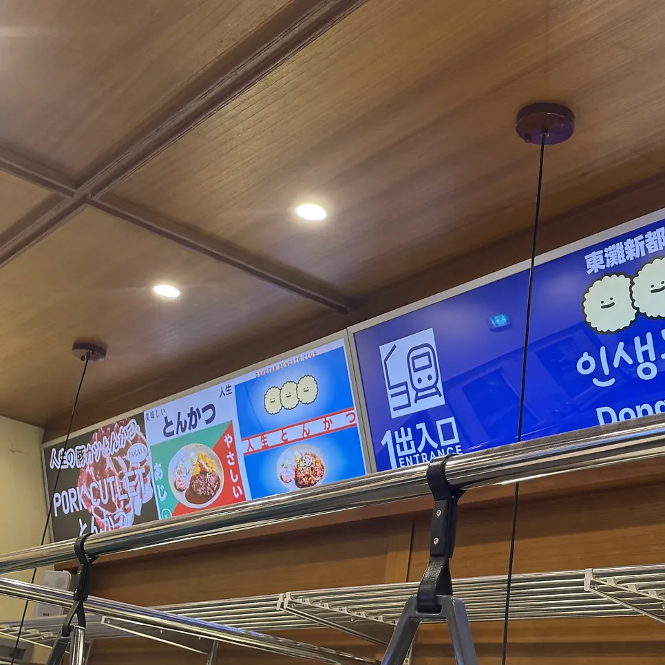 A view of the restaurant's distinctive atmosphere