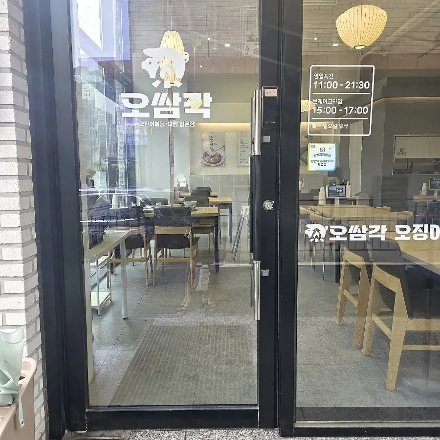 오쌈각 입구 앞에 비치된 메뉴판