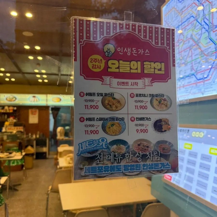 Posted list of day-of-week discount menu items and prices