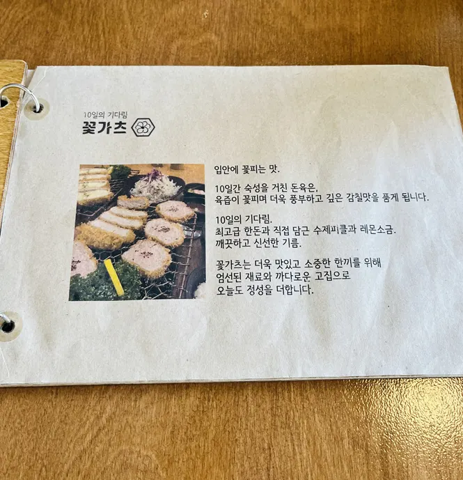 Table seating at Kkot Gatsu Dongtan Main Branch