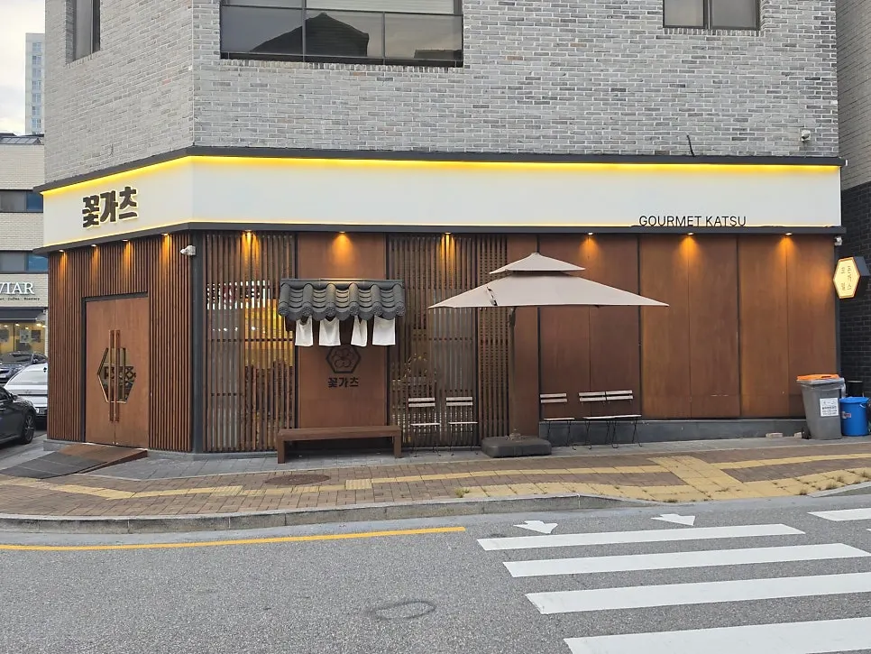동탄 목동 먹자골목의 꽃가츠 매장 외관
