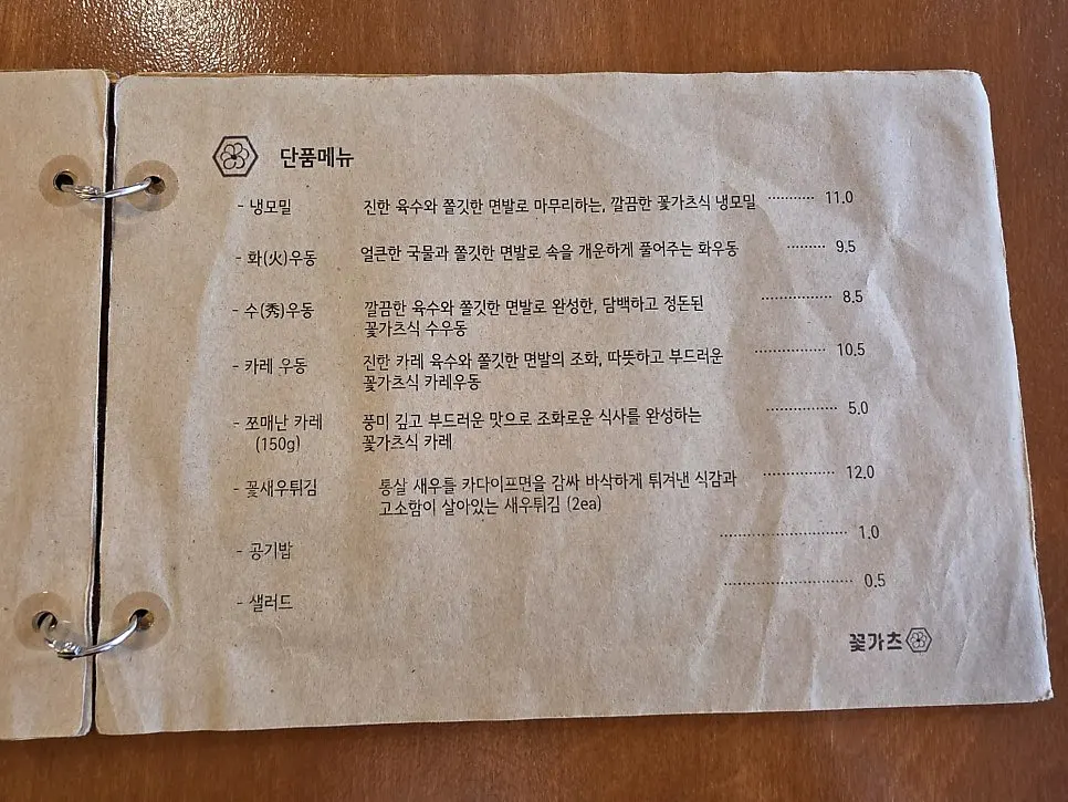 냉모밀·우동 세트메뉴 안내가 있는 메뉴판