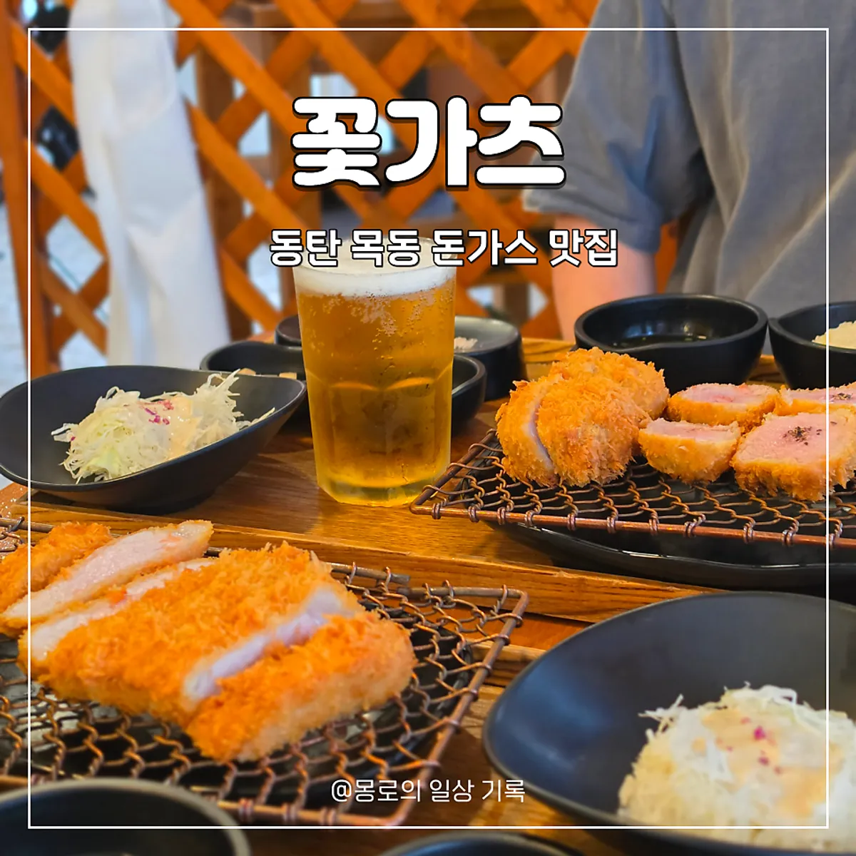 꽃가츠 등심카츠와 꽃카츠 한상 전체 상차림