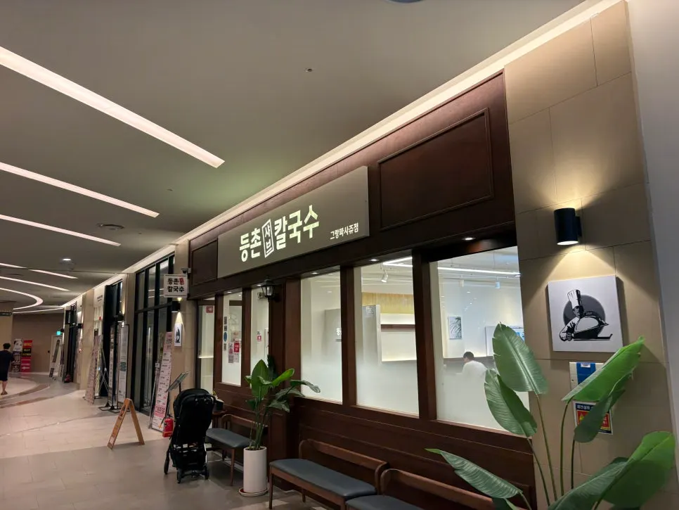 Interior of Deungchon Shabu Kalguksu Gran Passage Branch
