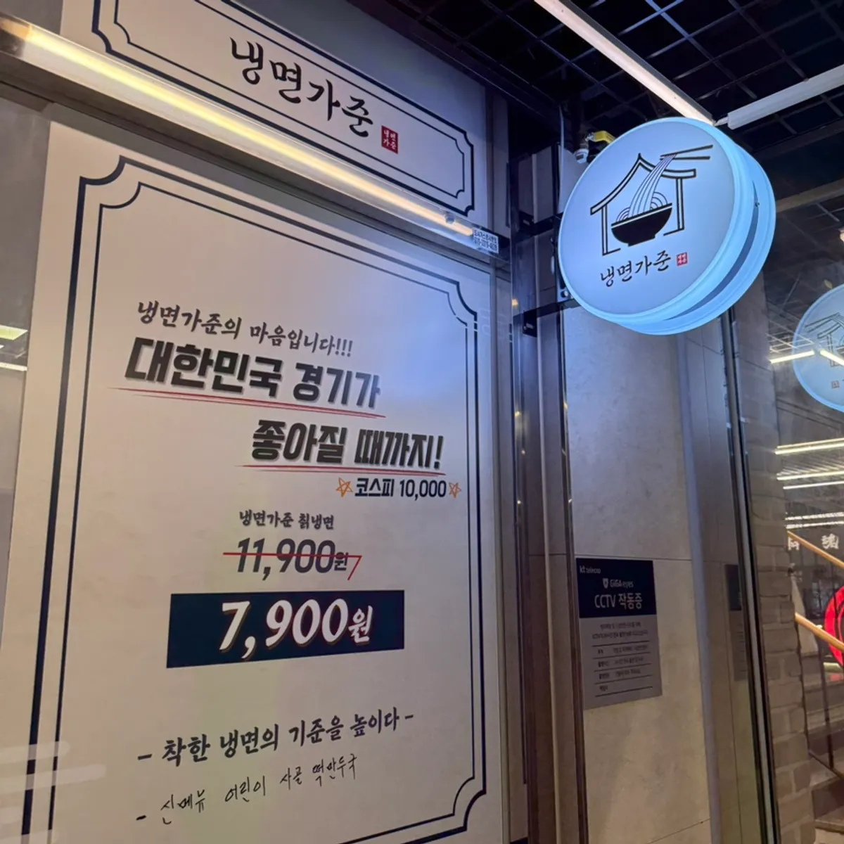 냉면과 고추장삼겹살 한 상