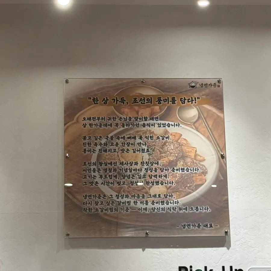 냉면가준 매장 내부 테이블
