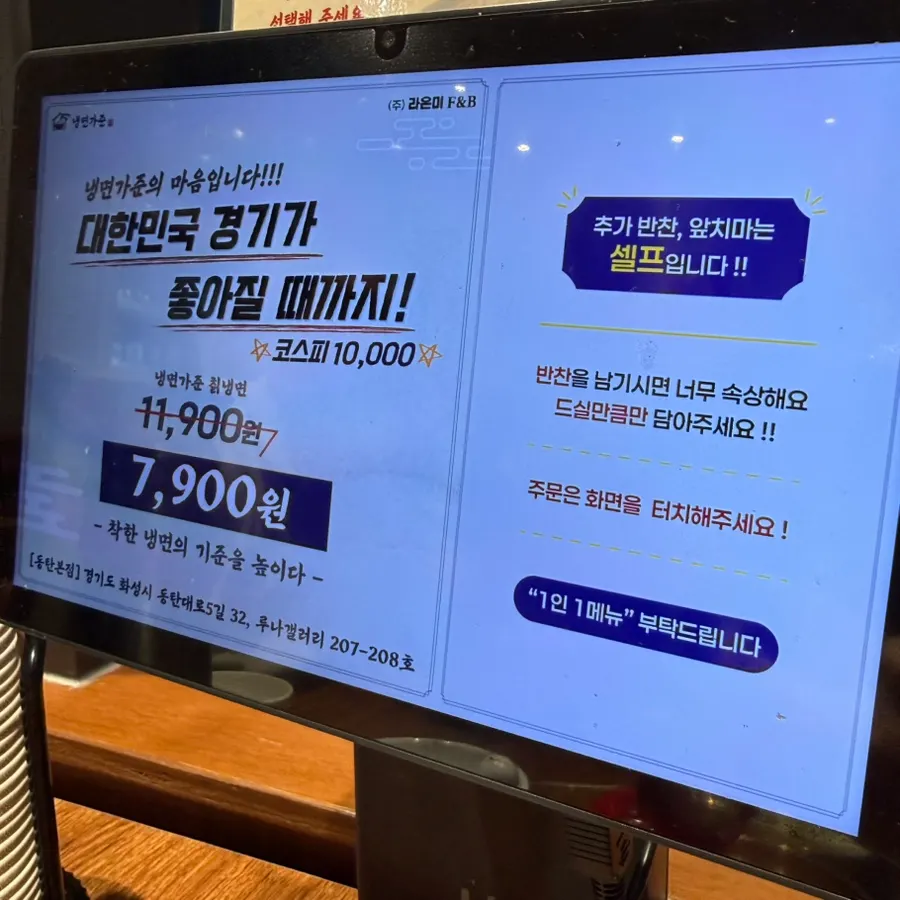 서빙로봇과 셀프 이용 안내