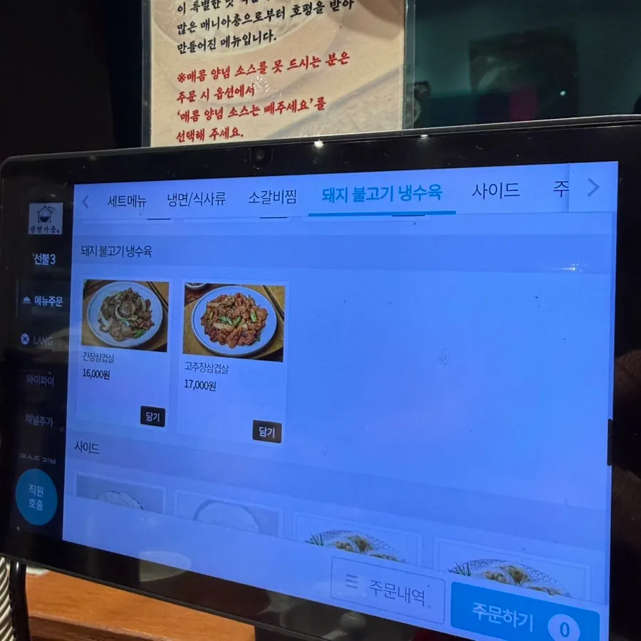 냉면과 고기 세트 메뉴