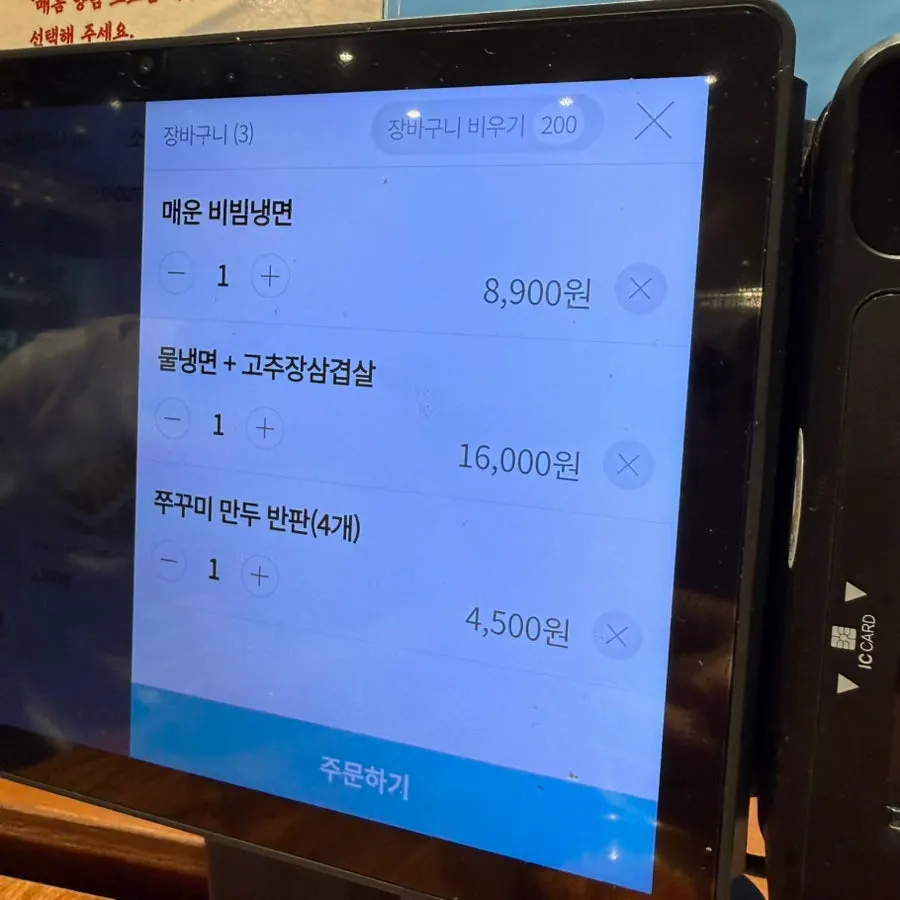 냉면가준 메뉴판