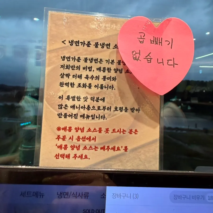 냉면과 고기 메뉴 구성