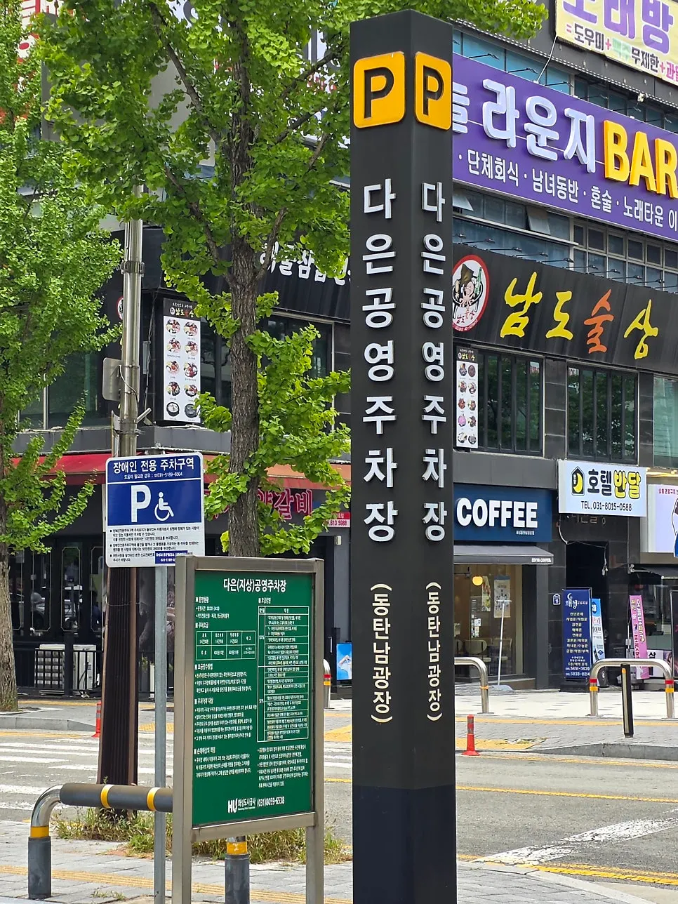 Menu board with cockle jjamppong and tangsuyuk prices posted at the entrance