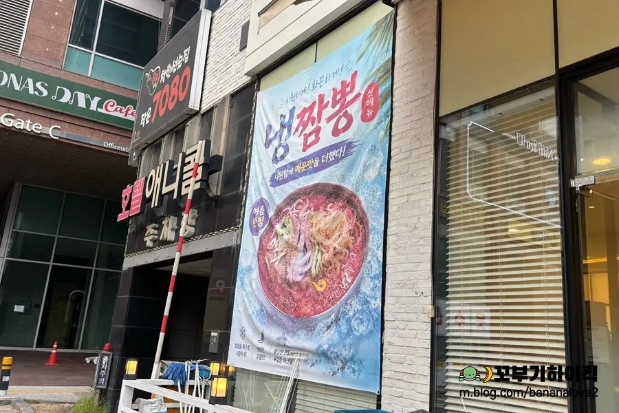 Notice showing business hours and Chuseok holiday closure