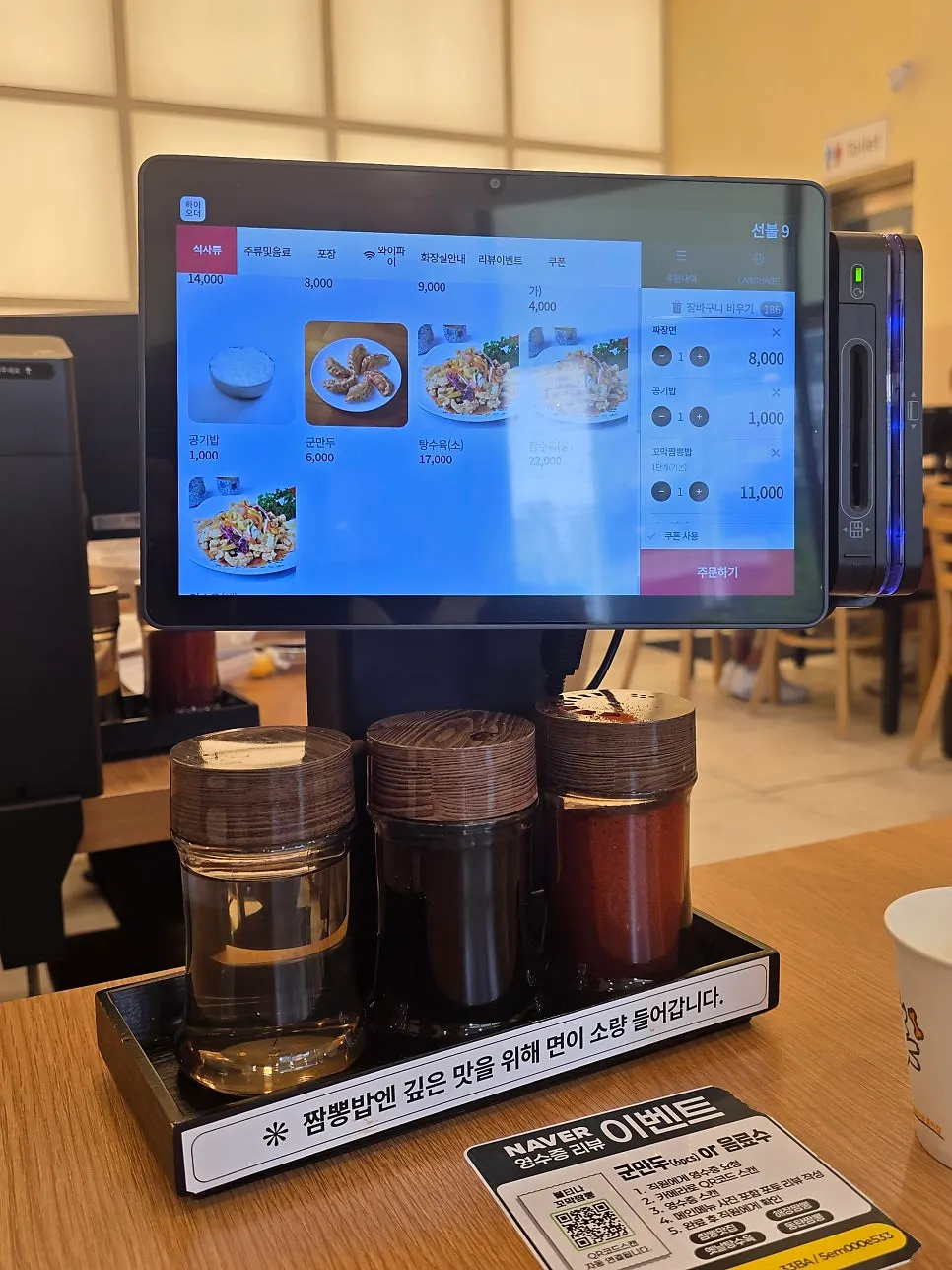 Menu board explaining cockle jjamppong spice levels