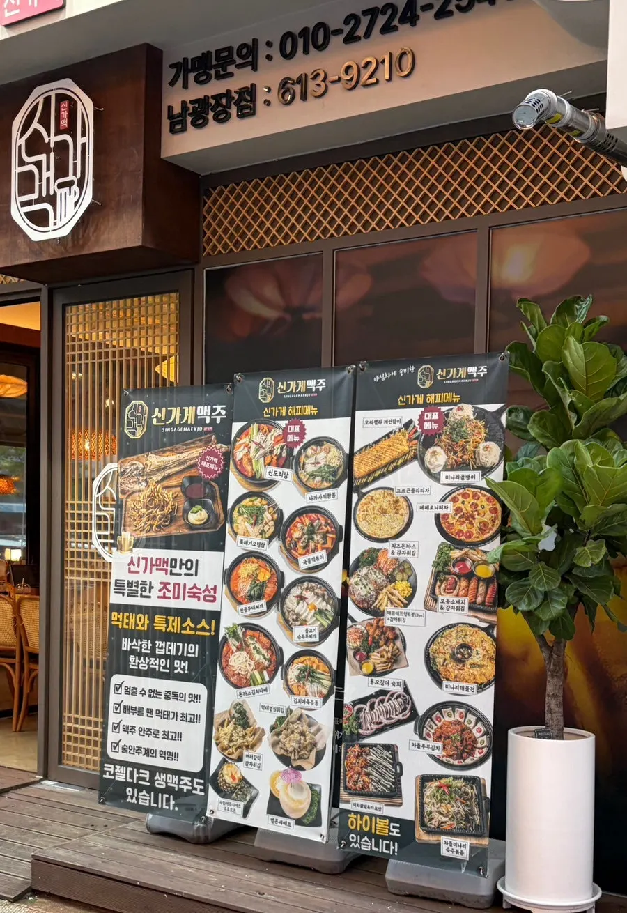 Signature menu board
