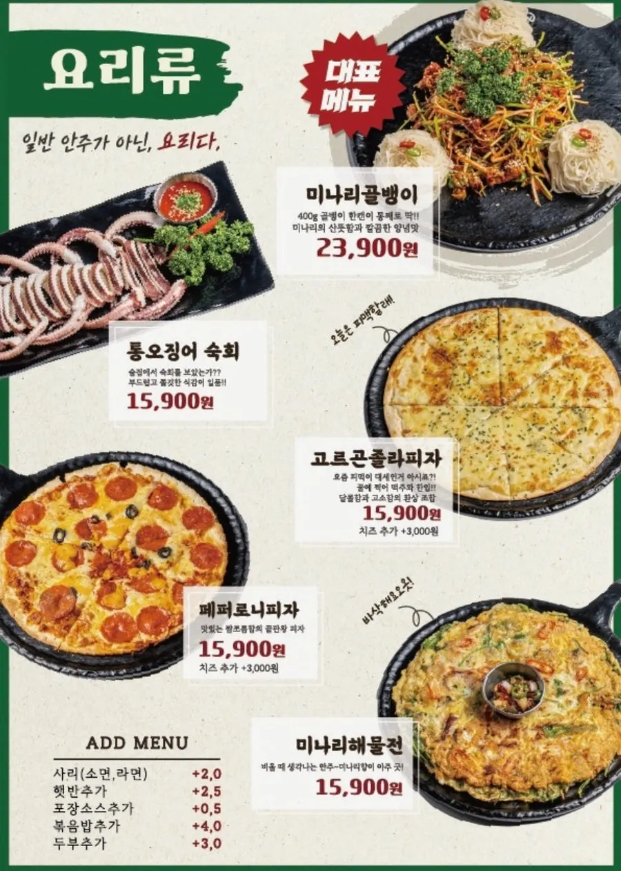 Menu page for cooked dishes