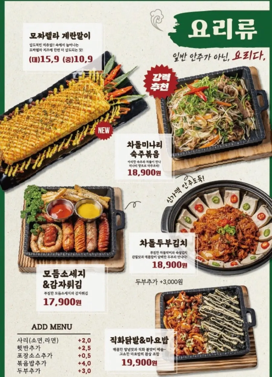 Menu page for soups