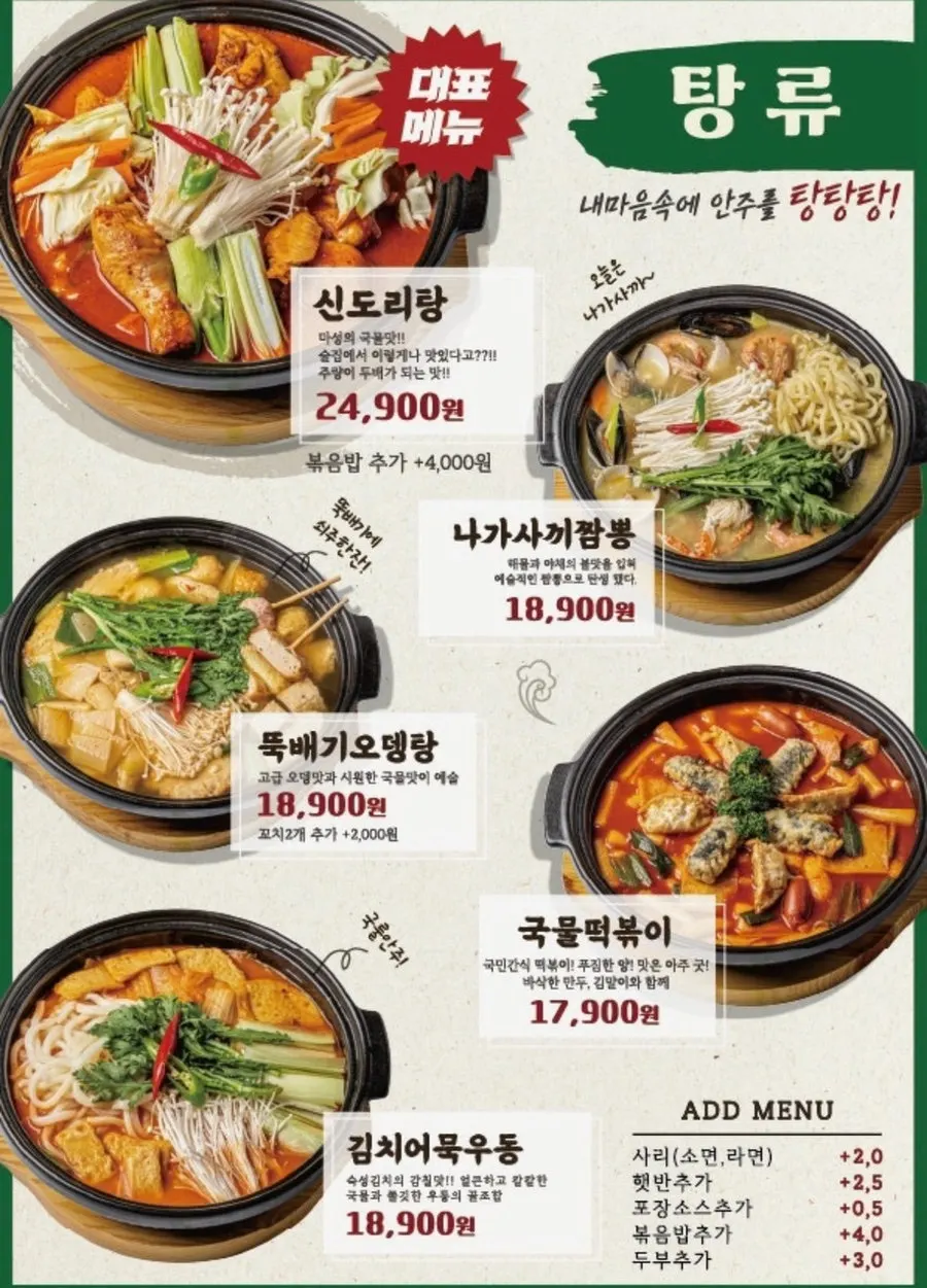 Menu page for fried items