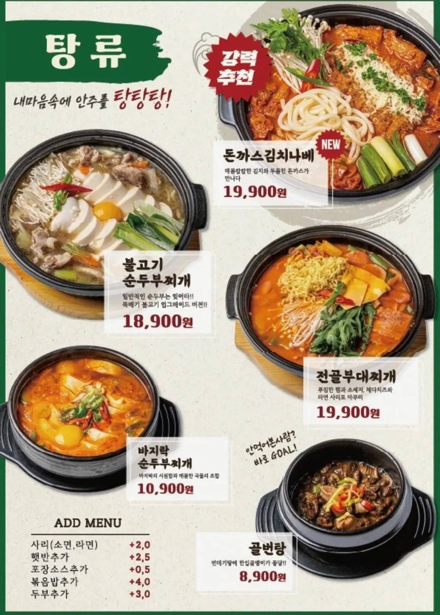 Menu page for pizza