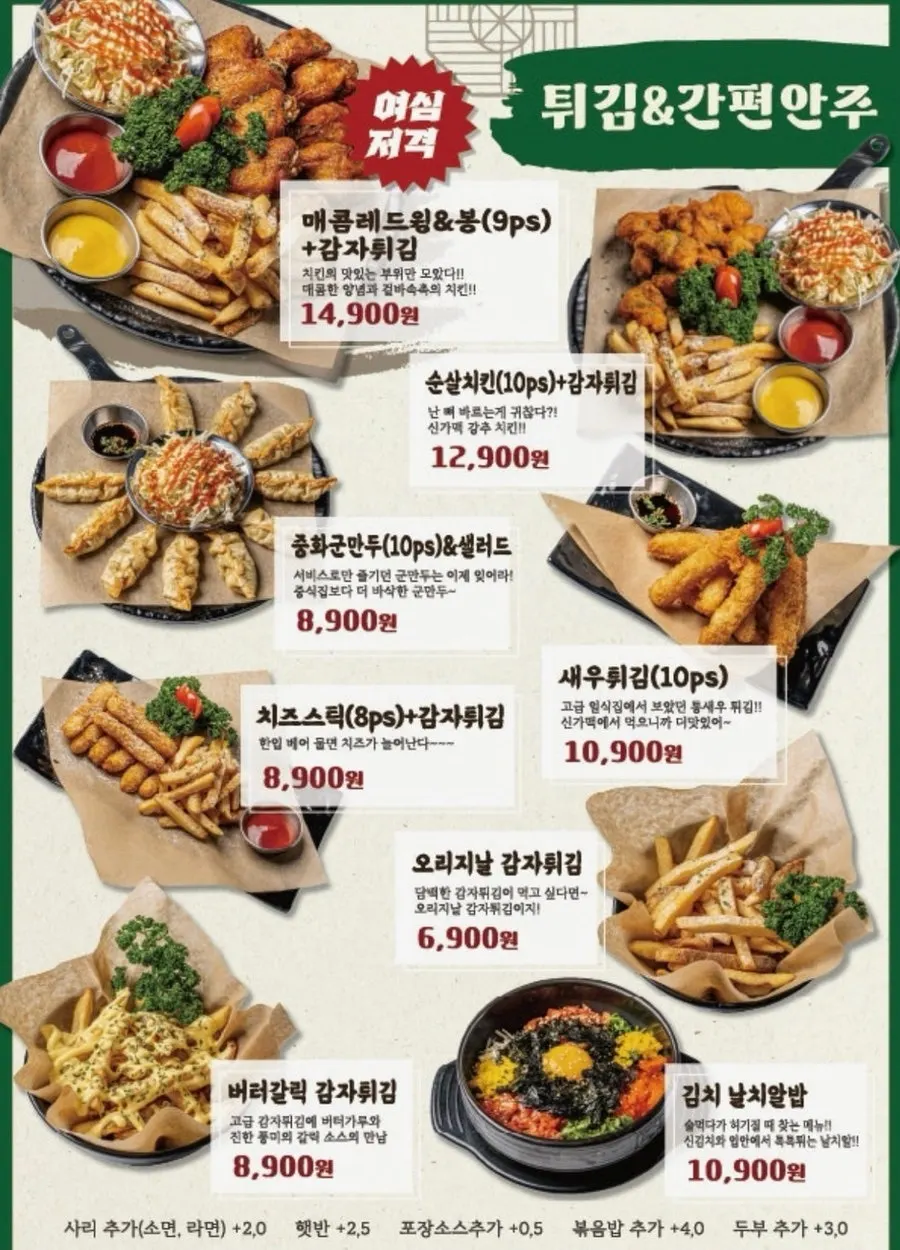 Menu page for pork cutlet