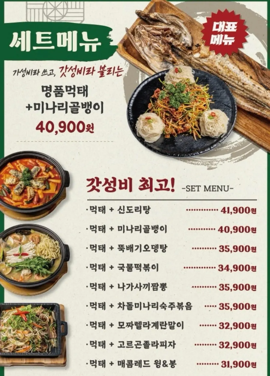 Menu page for drinks