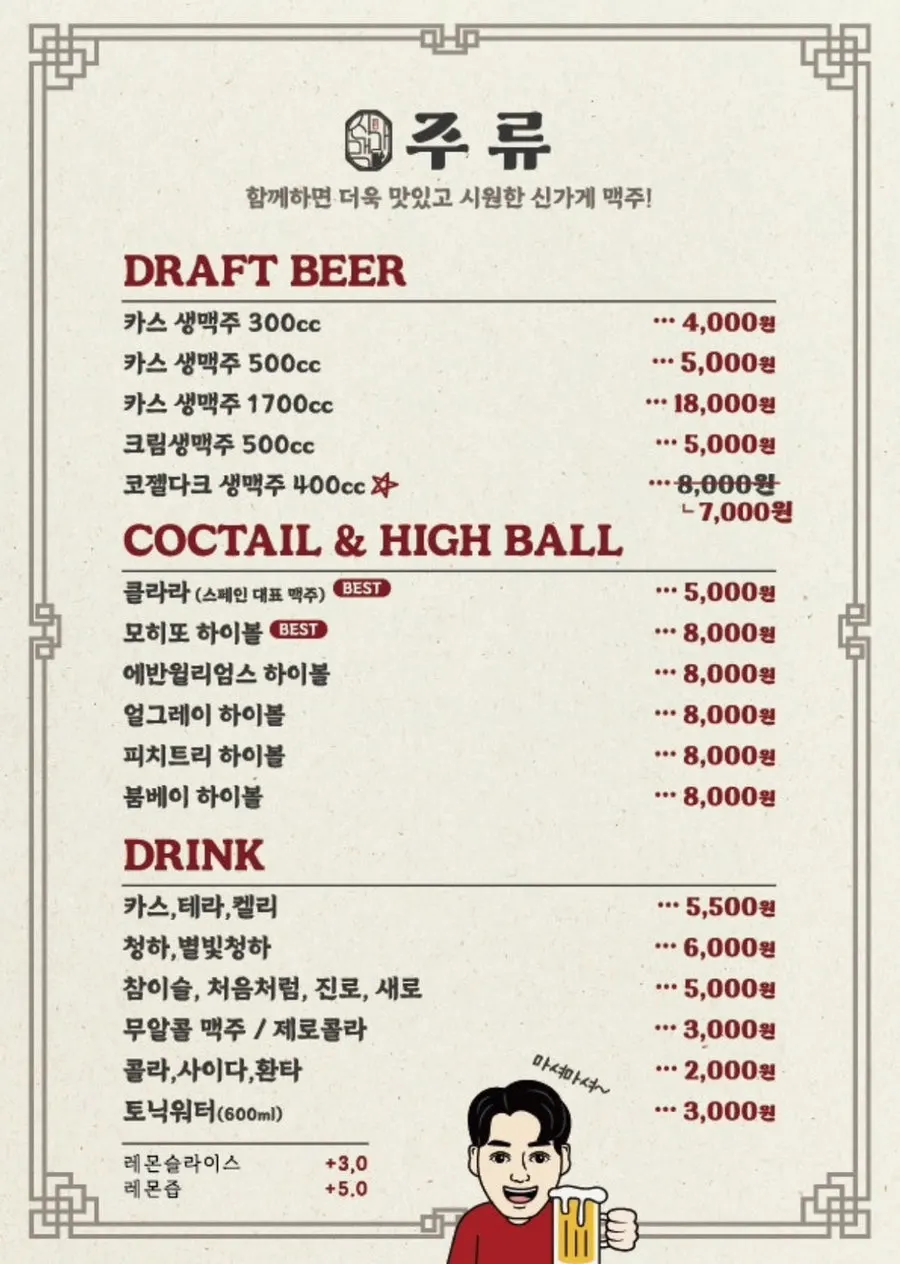 Final page of the menu