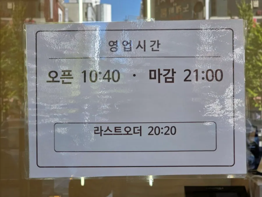 식당 앞 주차장과 입구 쪽 모습