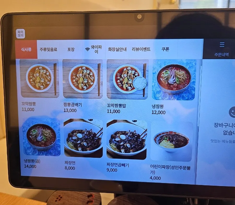 Sign for the review event offering 6 fried dumplings