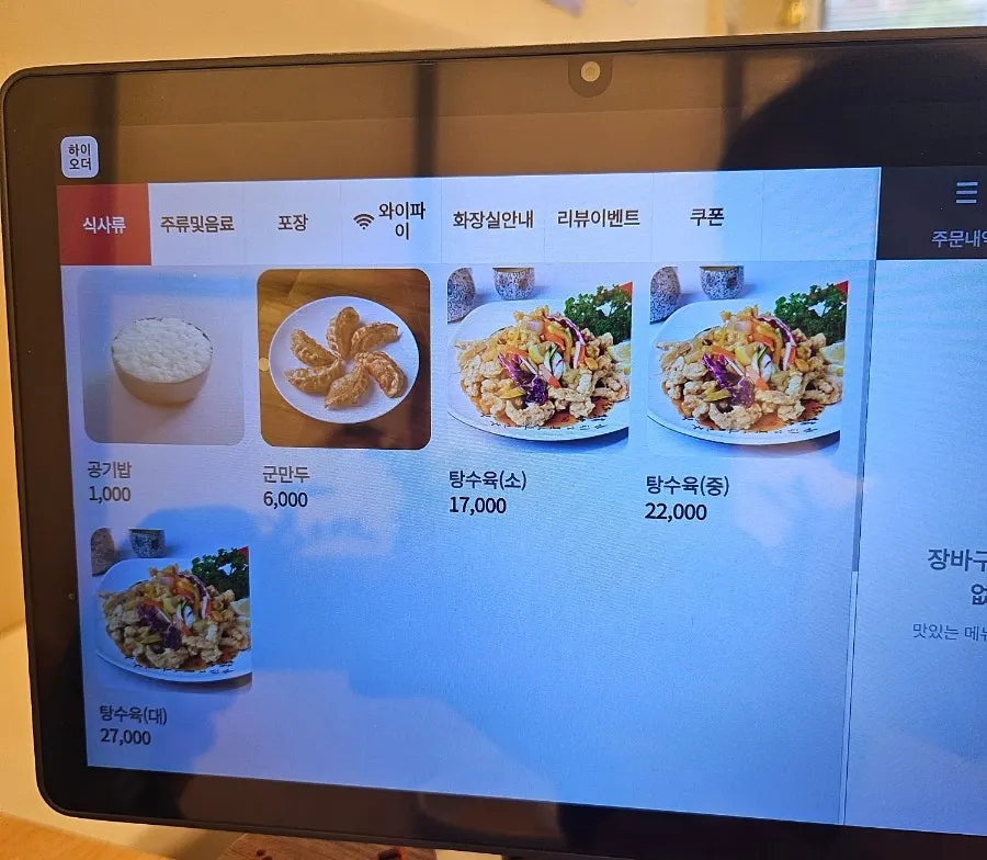 Menu board showing prices for cockle jjamppong and jajangmyeon