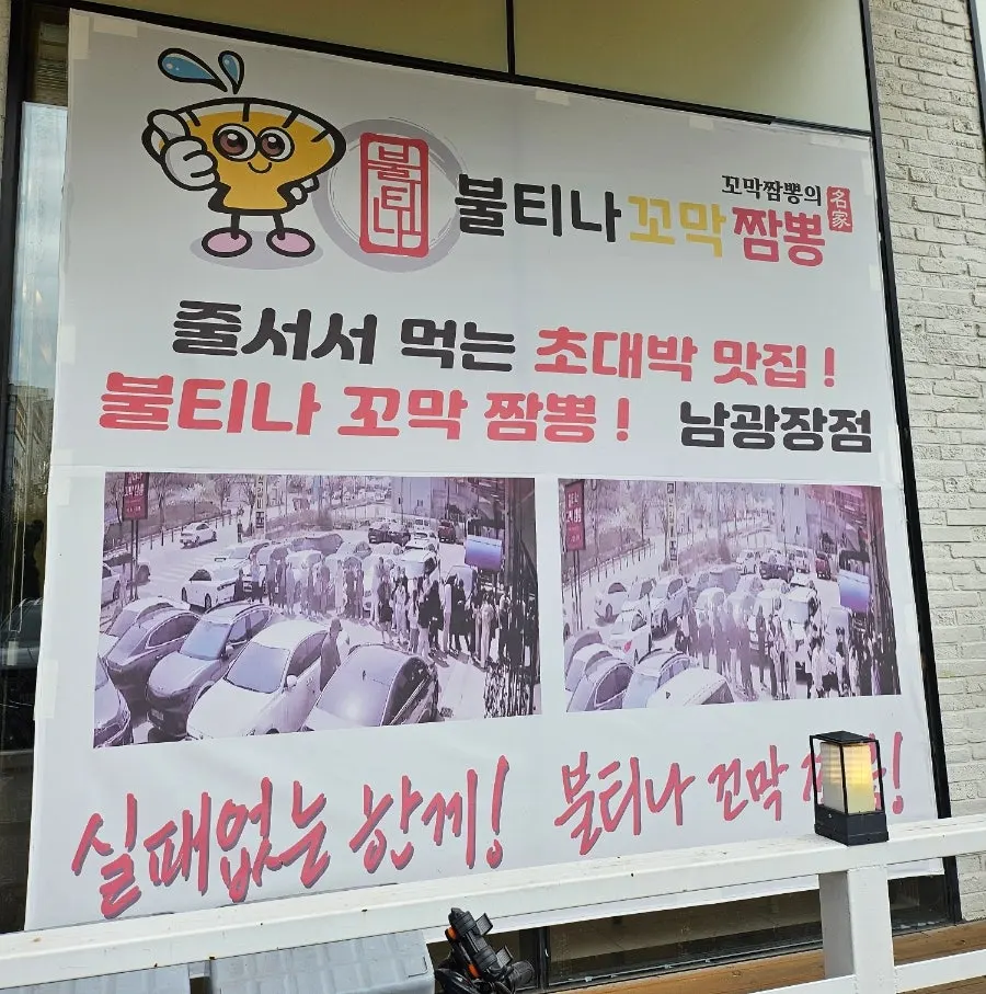 Sign explaining daily fresh ingredient deliveries used up same-day