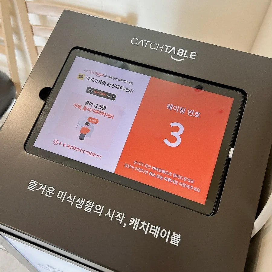 점심시간 웨이팅 안내가 있는 매장 입구