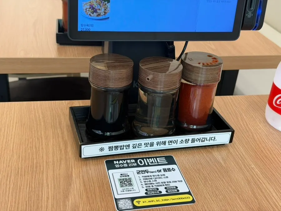Menu board showing noodle/rice choice and spice levels for cockle jjamppong