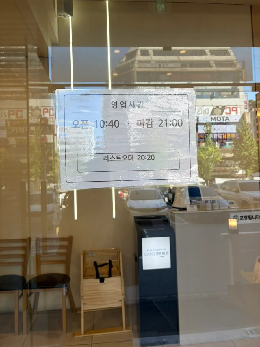 동탄 남광장 중식당 불티나꼬막짬뽕 외부 전경