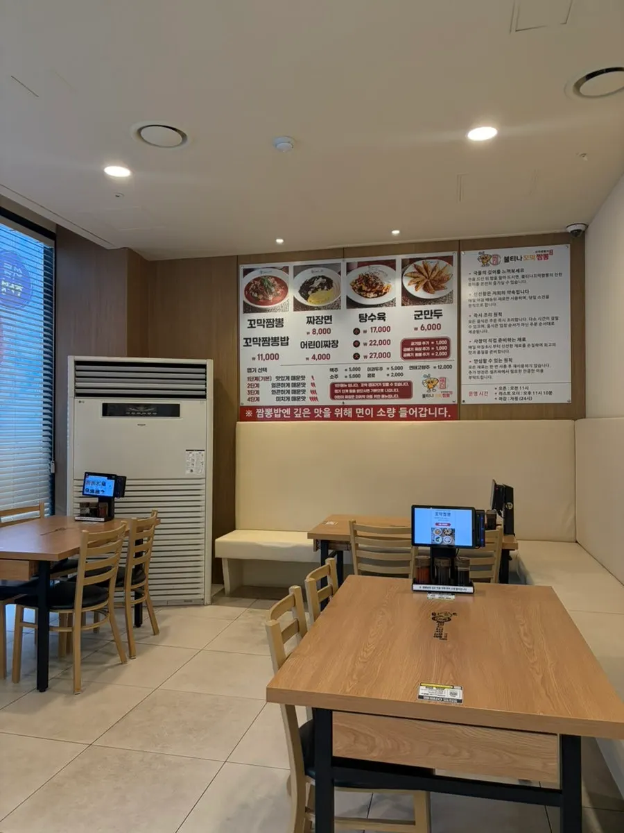 불티나꼬막짬뽕 동탄남광장점 간판