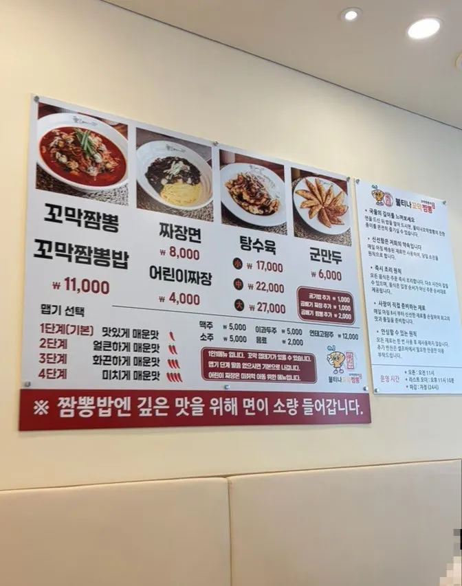 불티나꼬막짬뽕 매장 내부 모습
