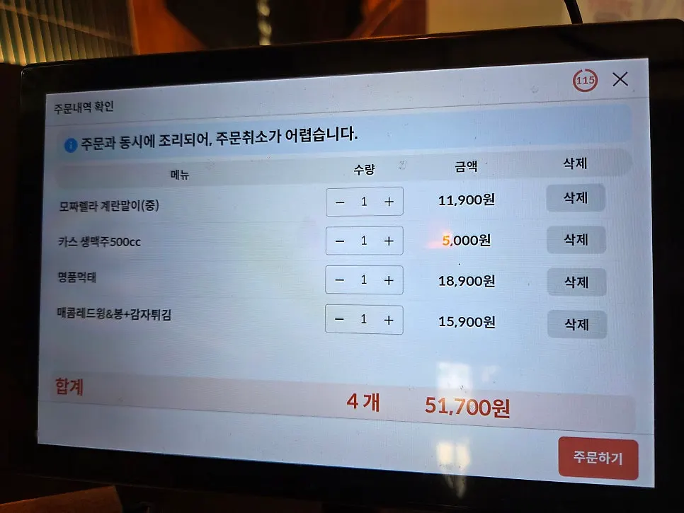 The order menu at Sin Gagye Maekju Namgwangjang