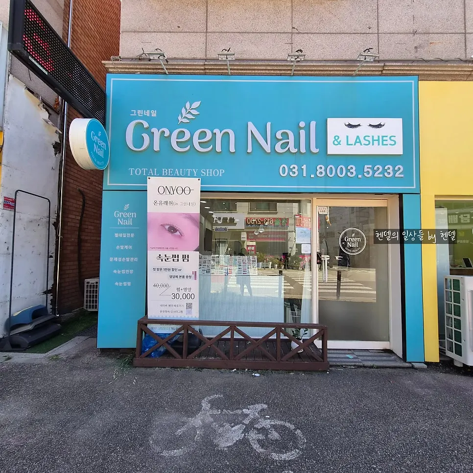Exterior signage for Green Nail & Lashes