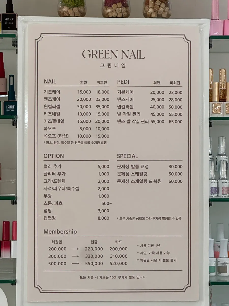 Green Nail basic price list