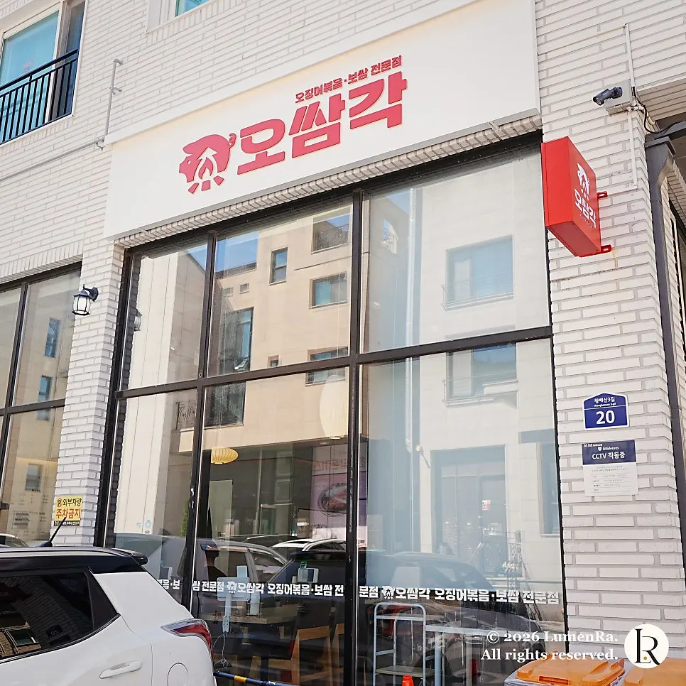 Exterior of Ossamgak in Dongtan Mok-dong