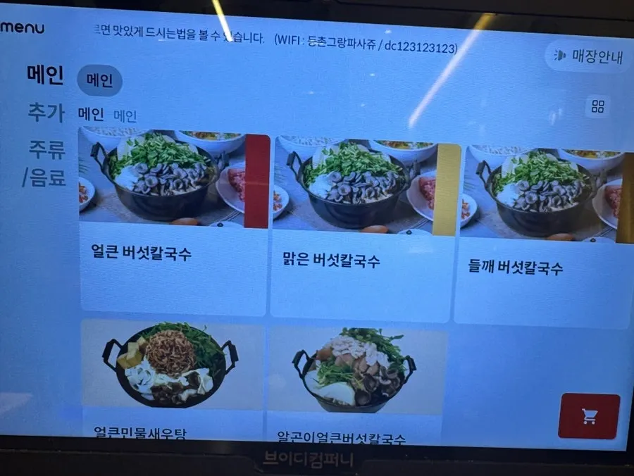 Non-spicy menu for a family meal