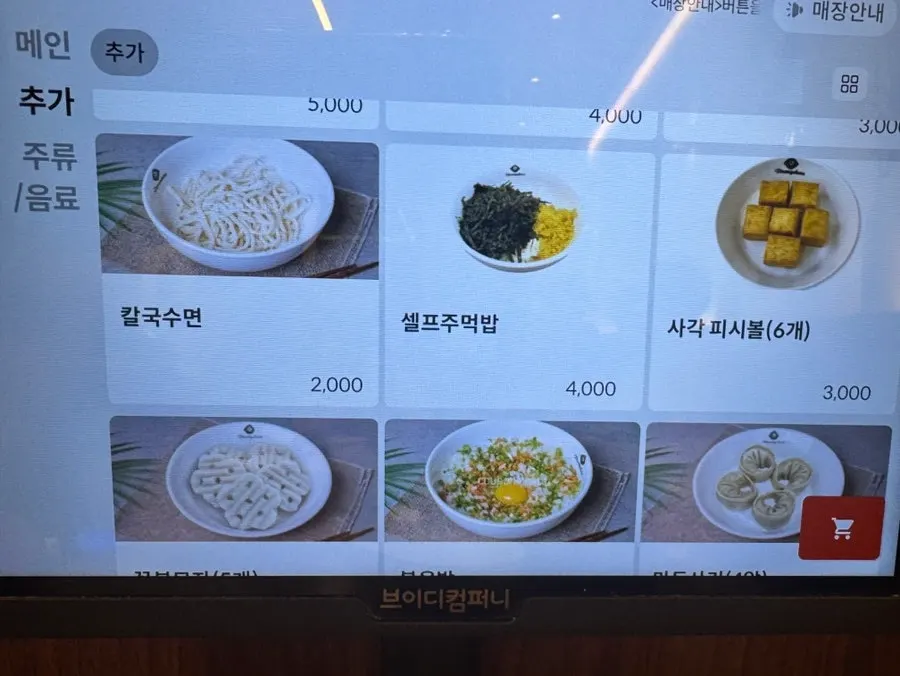 Shabu-shabu vegetables and meat