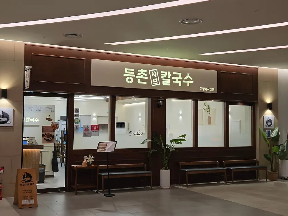 Entrance view of Deungchon Shabu Kalguksu on the 2nd floor of Gran Passage Green Zone