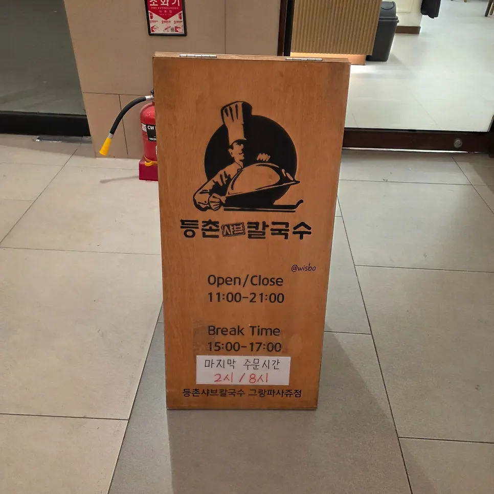 Deungchon Shabu Kalguksu storefront seen from in front of the escalator